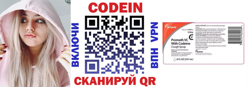 blacksprut онион  Черняховск  Codein напиток Lean (лин) 