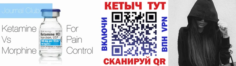 Кетамин VHQ  Черняховск 