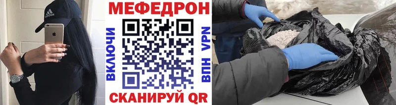 МЯУ-МЯУ мука  mega   Черняховск 